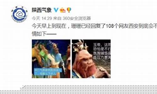 西安今天会下雨吗几点开始