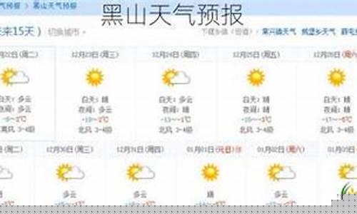 黑山县天气预报几点下雨_黑山县天气预报几点下雨啊