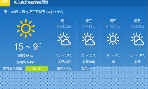 青岛大连天气预报15天查询结果最新消息_青岛大连天气预报15天查询结果最新消息今