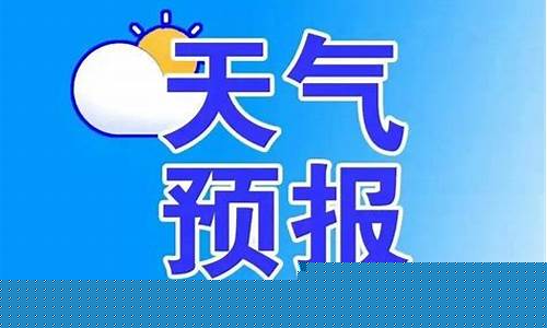 长白天气预报30天_长白天气预报30天查询