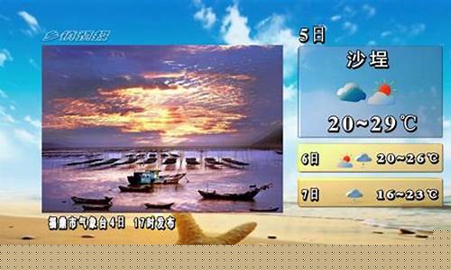 福鼎市天气预报40天_福鼎市天气预报40天查询