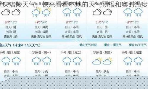 涪陵区天气预报3天_涪陵区天气预报3天查询