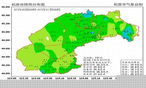 吉林扶余天气预报30天_吉林扶余天气预报30天查询