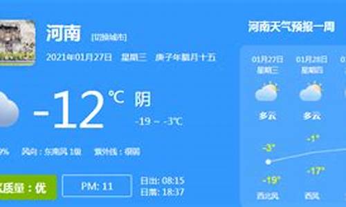 今天河南省天气预报_今天河南省天气预报三天