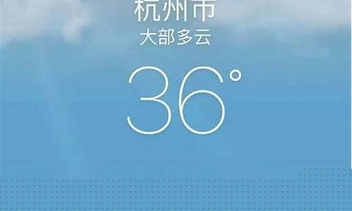 杭州天气预报15天气预报_杭州天气预报15天气预报天气