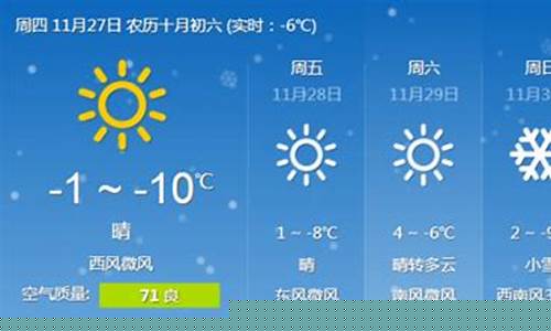 明天哈尔滨天气预报_明天哈尔滨天气预报情况