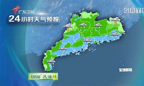 广东天气新闻_广东天气新闻最新消息
