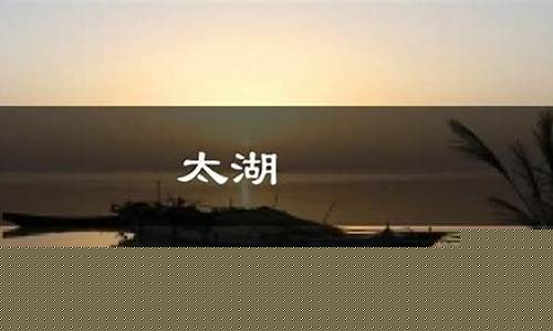太湖县天气预报15天_太湖县天气预报15天当地天气查询