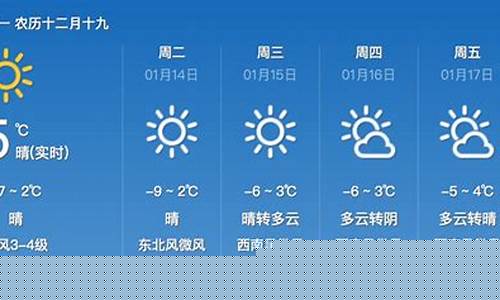 北京最近一周天气预报15天_北京最近一周天气预报15天查询