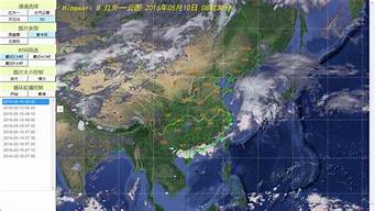 24小时实时天气