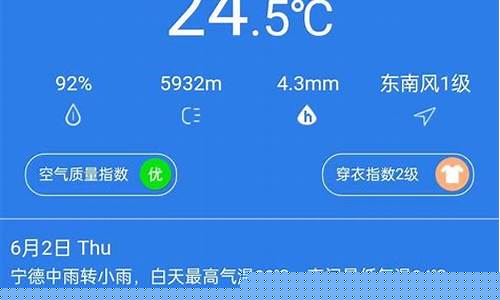 宁德天气预报15天_宁德天气预报15天准确