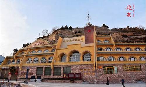 延安旅游必去十大景点_延安旅游必去十大景点图片