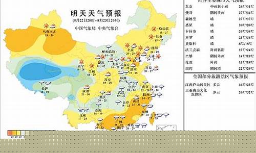 不同地区的天气预报_不同地区的天气预报方法