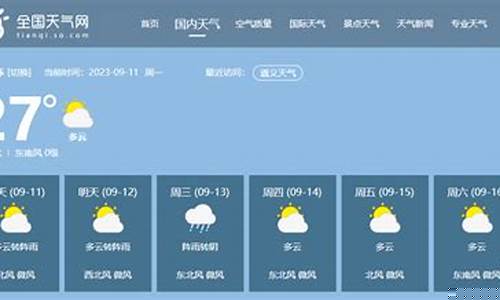 仁怀天气预报30天_仁怀天气预报30天准确