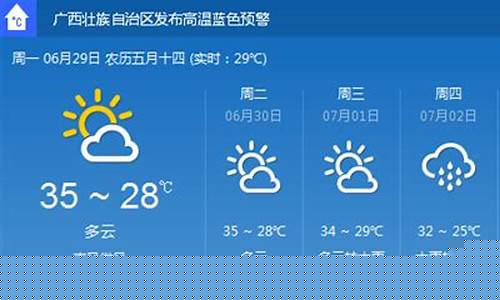 大连一周的天气预报_大连一周的天气预报15天气预报
