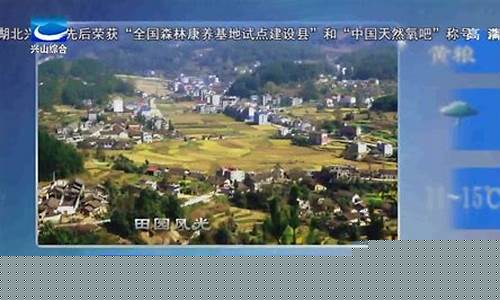 兴山县天气预报15天_兴山县天气预报15天查询
