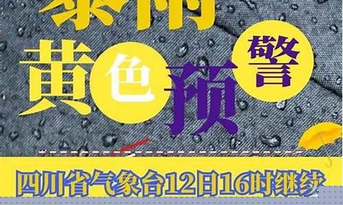 南充天气预警_南充天气预报