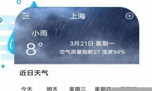 2021年最新版天气预报_2021年最新版天气预报下载