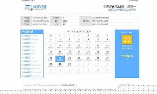 今天是农历几号_今天是农历几号查询