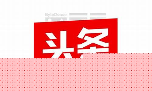 今日头条新闻消息_新疆今日头条新闻消息