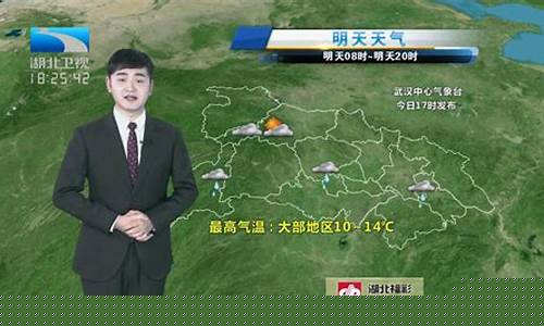 今天湖北天气预报_今天湖北天气预报视频直播