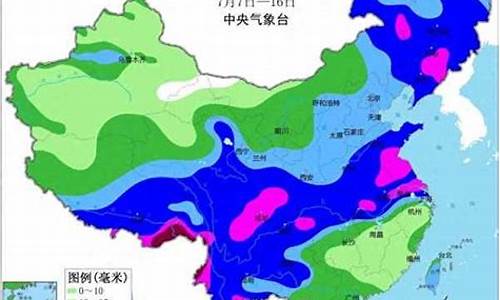 中央气象台1一7天降水_中央气象台1一7天降水量预报图