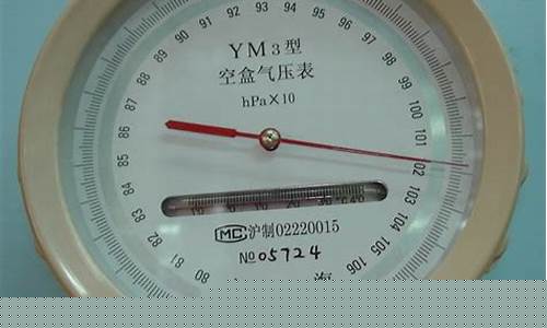 东莞气压实时查询_东莞气压实时查询钓鱼人