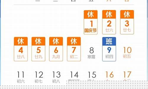 2021年十月份天气预报_2021年十月份天气预报30天查询