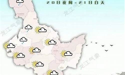黑龙江 哈尔滨天气_黑龙江 哈尔滨天气怎么样