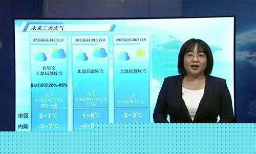 青岛天气预报预报周_青岛天气预报预报周日