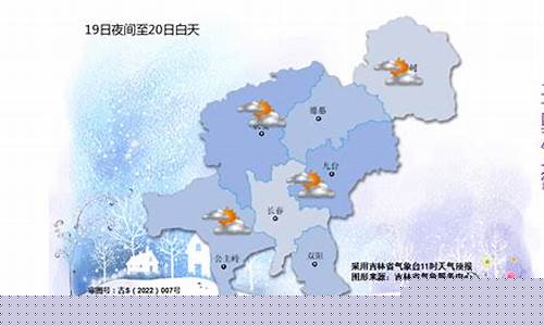 长春天气2345_长春天气2345天气预报