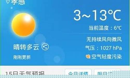 重庆天气15天查询结果表_重庆天气15天查询结果表格